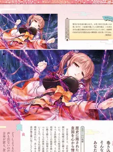 [ArtistCG]  [yande] Sen no Hatou Tsukisome no Kouki Visual Fanbook