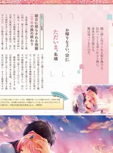 [ArtistCG]  [yande] Sen no Hatou Tsukisome no Kouki Visual Fanbook