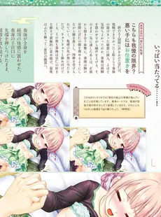 [ArtistCG]  [yande] Sen no Hatou Tsukisome no Kouki Visual Fanbook