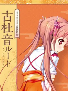 [ArtistCG]  [yande] Sen no Hatou Tsukisome no Kouki Visual Fanbook