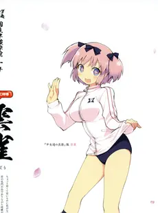 [ArtistCG]  [yande] Senran Kagura Burst Re Newal Official Illustration Collection