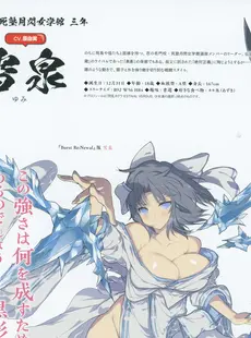 [ArtistCG]  [yande] Senran Kagura Burst Re Newal Official Illustration Collection