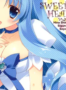 [ArtistCG]  [yande] Shigunyan (Shigunyan Soyoki & Shirogane Hina) - Sweetie Heart