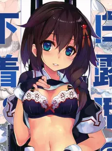 [ArtistCG]  [yande] Shiroi Kitsune no Sumu Yashiro (Shirokitsune) - Shiratsuyu-gata no Shitagi