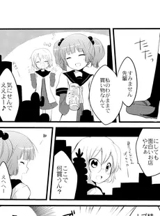 [ArtistCG]  [yande] Shirokami Kyoudan (Mishima Kurone) - Yuruyuri☆Magica