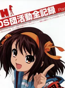 [ArtistCG]  [yande] Suzumiya Haruhi no Koushiki Official Fanbook