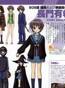 [ArtistCG]  [yande] Suzumiya Haruhi no Koushiki Official Fanbook