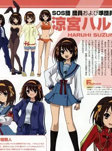 [ArtistCG]  [yande] Suzumiya Haruhi no Koushiki Official Fanbook