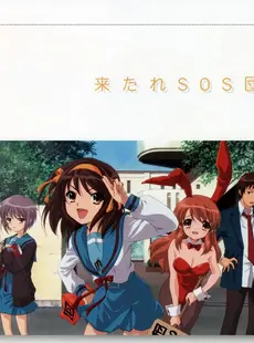 [ArtistCG]  [yande] Suzumiya Haruhi no Koushiki Official Fanbook