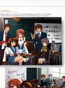 [ArtistCG]  [yande] Suzumiya Haruhi no Koushiki Official Fanbook