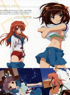 [ArtistCG]  [yande] Suzumiya Haruhi no Koushiki Official Fanbook