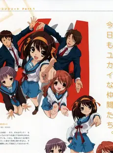 [ArtistCG]  [yande] Suzumiya Haruhi no Koushiki Official Fanbook