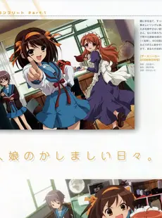 [ArtistCG]  [yande] Suzumiya Haruhi no Koushiki Official Fanbook