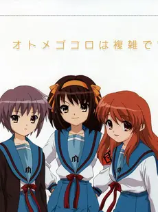 [ArtistCG]  [yande] Suzumiya Haruhi no Koushiki Official Fanbook