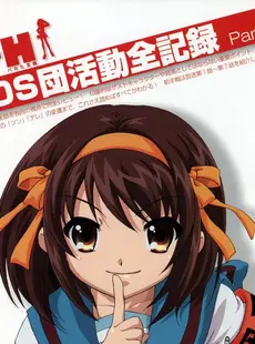 [ArtistCG]  [yande] Suzumiya Haruhi no Koushiki Official Fanbook