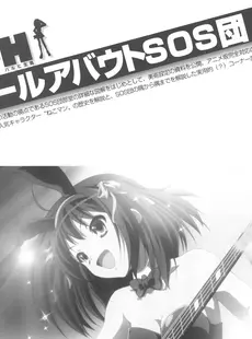 [ArtistCG]  [yande] Suzumiya Haruhi no Koushiki Official Fanbook