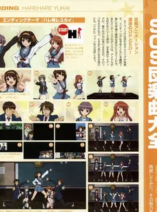 [ArtistCG]  [yande] Suzumiya Haruhi no Koushiki Official Fanbook