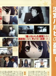 [ArtistCG]  [yande] Suzumiya Haruhi no Koushiki Official Fanbook