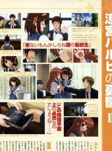 [ArtistCG]  [yande] Suzumiya Haruhi no Koushiki Official Fanbook