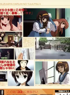 [ArtistCG]  [yande] Suzumiya Haruhi no Koushiki Official Fanbook