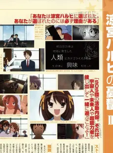 [ArtistCG]  [yande] Suzumiya Haruhi no Koushiki Official Fanbook