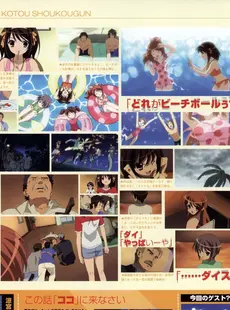 [ArtistCG]  [yande] Suzumiya Haruhi no Koushiki Official Fanbook