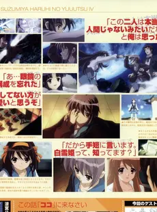 [ArtistCG]  [yande] Suzumiya Haruhi no Koushiki Official Fanbook