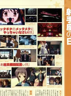 [ArtistCG]  [yande] Suzumiya Haruhi no Koushiki Official Fanbook