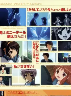 [ArtistCG]  [yande] Suzumiya Haruhi no Koushiki Official Fanbook