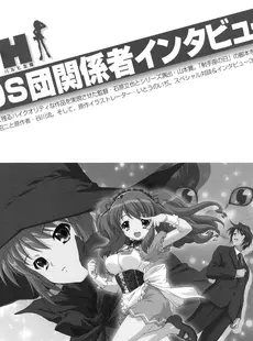 [ArtistCG]  [yande] Suzumiya Haruhi no Koushiki Official Fanbook