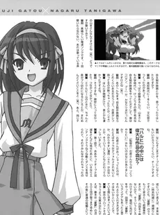 [ArtistCG]  [yande] Suzumiya Haruhi no Koushiki Official Fanbook