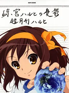 [ArtistCG]  [yande] Suzumiya Haruhi no Yuuutsu - Tribute to the SOS-dan