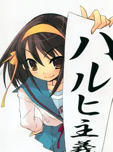 [ArtistCG]  [yande] Suzumiya Haruhi no Yuuutsu - Tribute to the SOS-dan