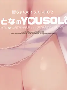 [ArtistCG]  [yande] Tegone Spike (Senji) - Otona no YOUSOLO!