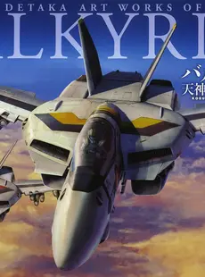 [ArtistCG]  [yande] Tenjin Hidetaka - Macross Valkyries