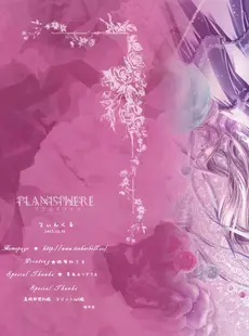 [ArtistCG]  [yande] Tinkerbell (Tinkle) - Planisphere