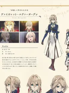 [ArtistCG]  [yande] Violet Evergarden Starter Book