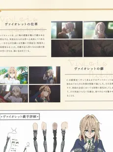 [ArtistCG]  [yande] Violet Evergarden Starter Book