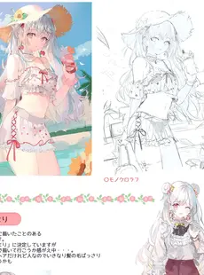 [ArtistCG]  [yande] [Sashimi Necoya (Momoco)] dolcemente [2020-09-15]