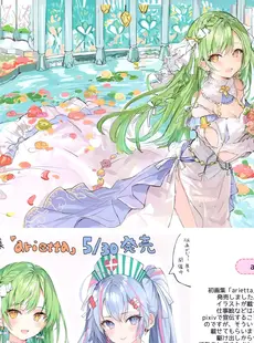 [ArtistCG]  [yande] [Sashimi Necoya (Momoco)] dolcemente [2020-09-15]