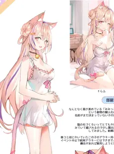 [ArtistCG]  [yande] [Sashimi Necoya (Momoco)] dolcemente [2020-09-15]