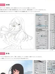 [ArtistCG]  [yande] [Shigure Ui] Ame Ni Kou