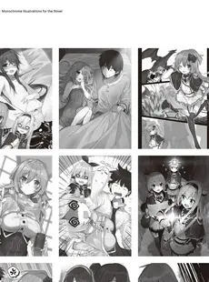 [ArtistCG]  [yande] ロクでなし魔術講師と絵画回想 三嶋くろね画集 vol.2 [DL]