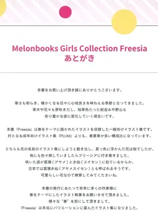 [ArtistCG]  [yande] 秋葉原 超同人祭開催記念誌 Melonbooks Girls Collection Freesia[Doujinshi]