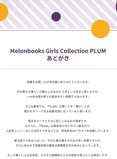 [ArtistCG]  [yande] 秋葉原 超同人祭開催記念誌 Melonbooks Girls Collection Plum[Doujinshi]