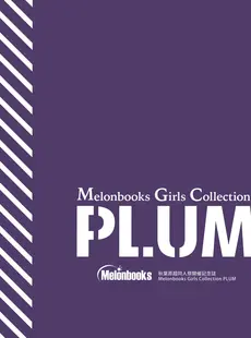 [ArtistCG]  [yande] 秋葉原 超同人祭開催記念誌 Melonbooks Girls Collection Plum[Doujinshi]