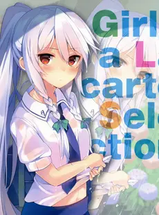 [ArtistCG]  [yande] 軸中心 -- Girls a la carte selection