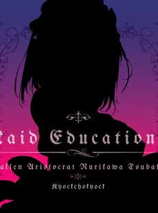 [English][きょくちょ局 (きょくちょ)] メイド教育4-没落貴族瑠璃川椿- [英訳] [無修正] _ [Kyockcho] Maid Education 4