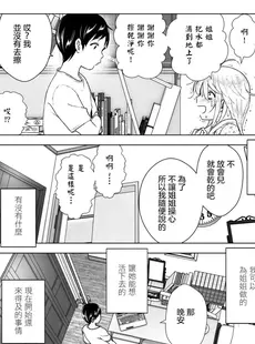 [English][すぺ (なかに)] 昔はカッコよかった [DL版] [沒有漢化 超市扫货英訳無修正移植][無修正] [v2]