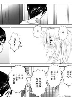 [English][すぺ (なかに)] 昔はカッコよかった [DL版] [沒有漢化 超市扫货英訳無修正移植][無修正] [v2]